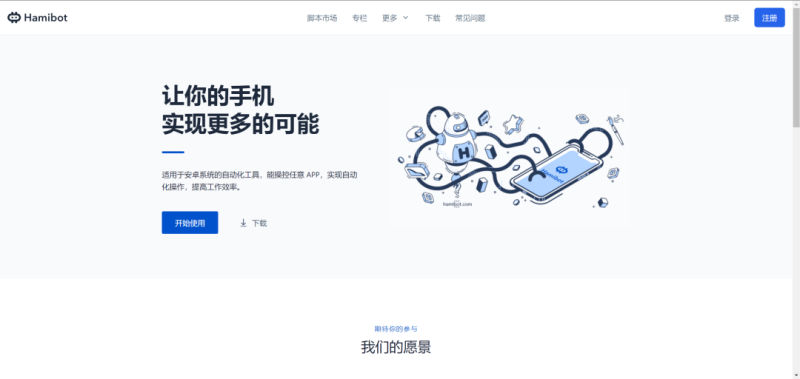 【Hamibot】实现钉钉自动打卡，微信好友关系自动检测、朋友圈自动点赞、支付宝自动收能量 - 阿噜噜小栈