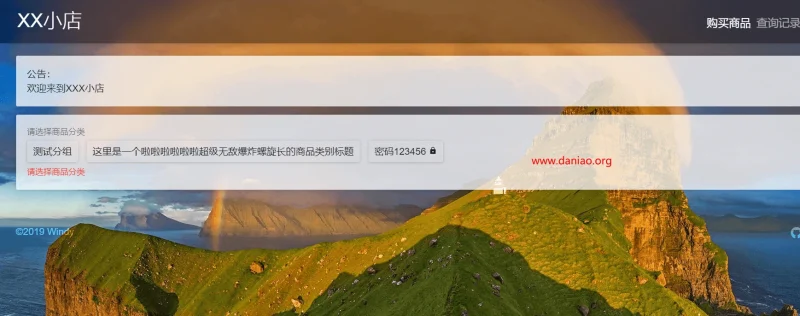 风铃发卡-一个高效安全的在线发卡平台 - 阿噜噜小栈