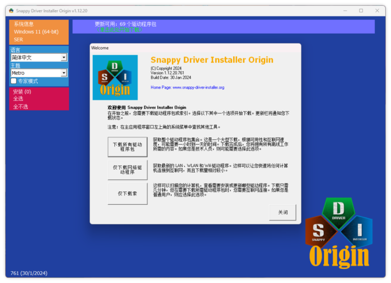 免费开源纯净的驱动工具「Snappy Driver Installer」 - 阿噜噜小栈