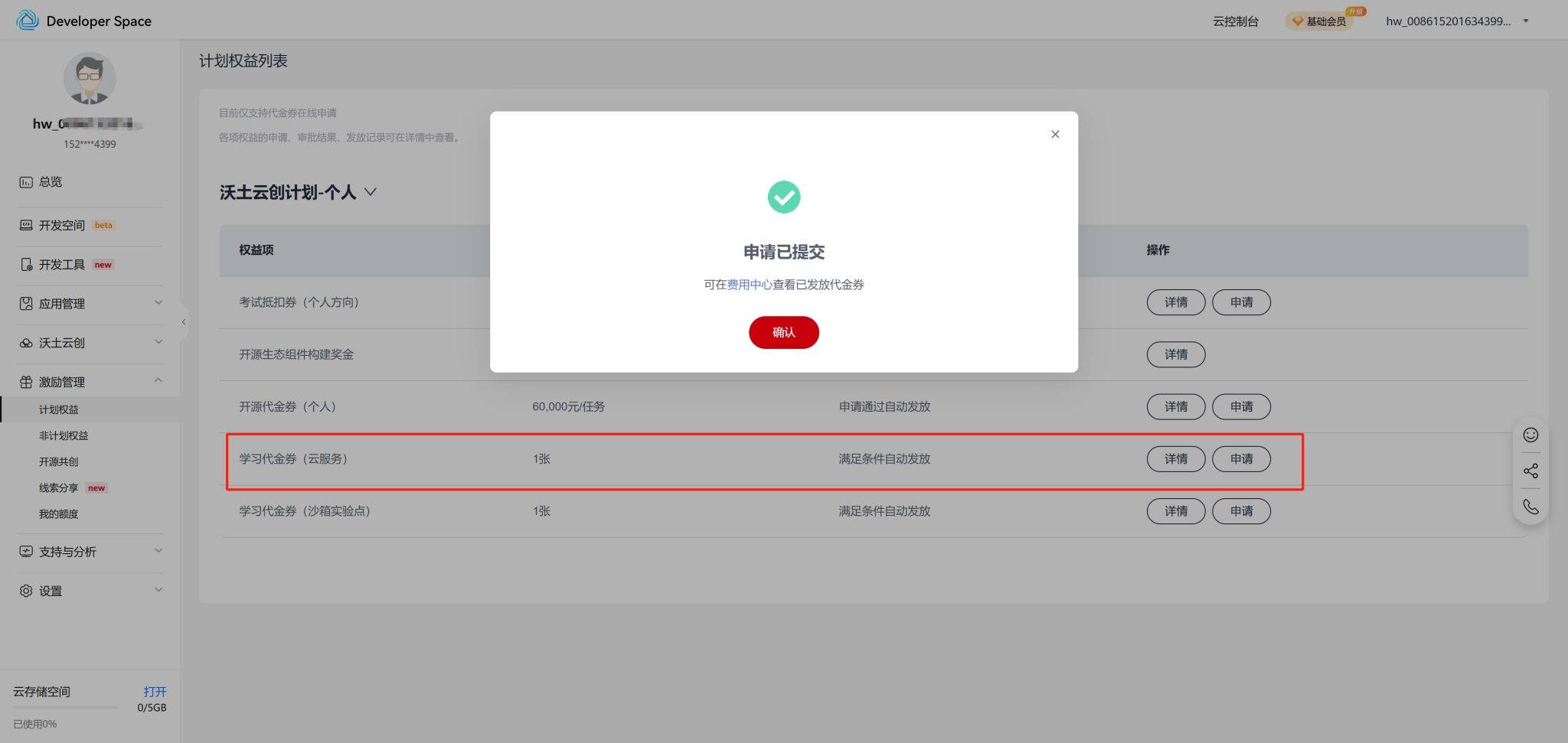 210d82101020241122001643