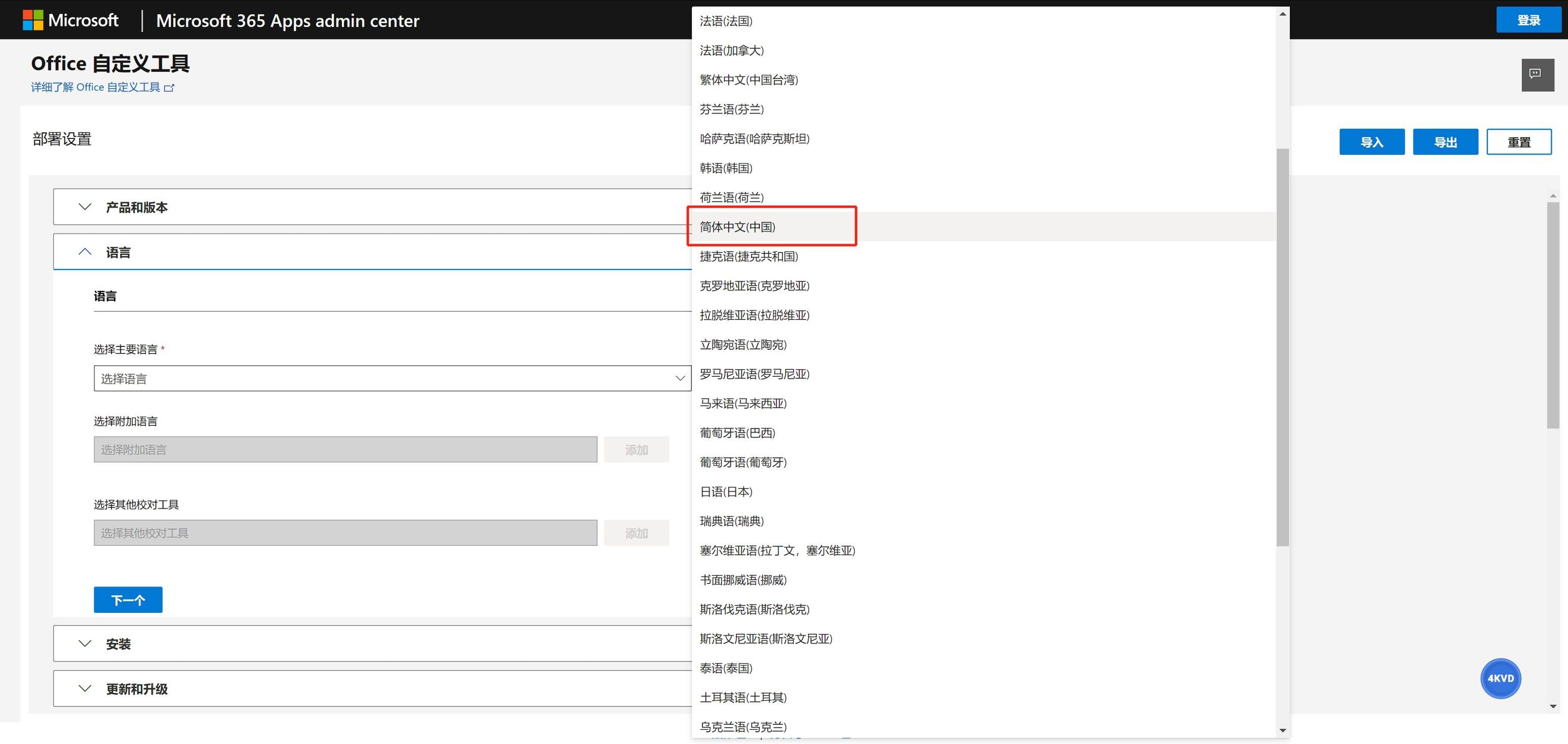 9ec54a4b6d20241123235329