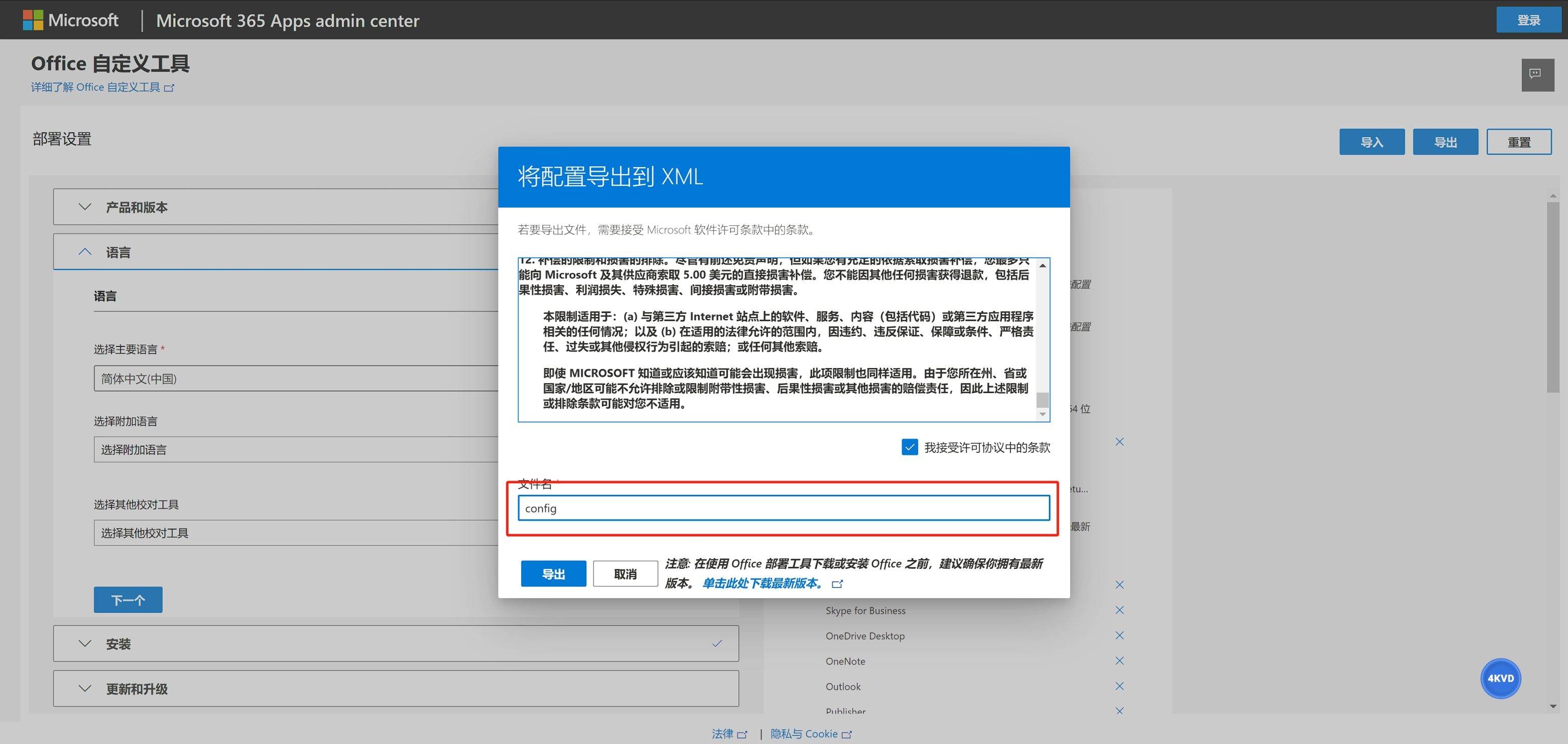 894616a84420241123235408