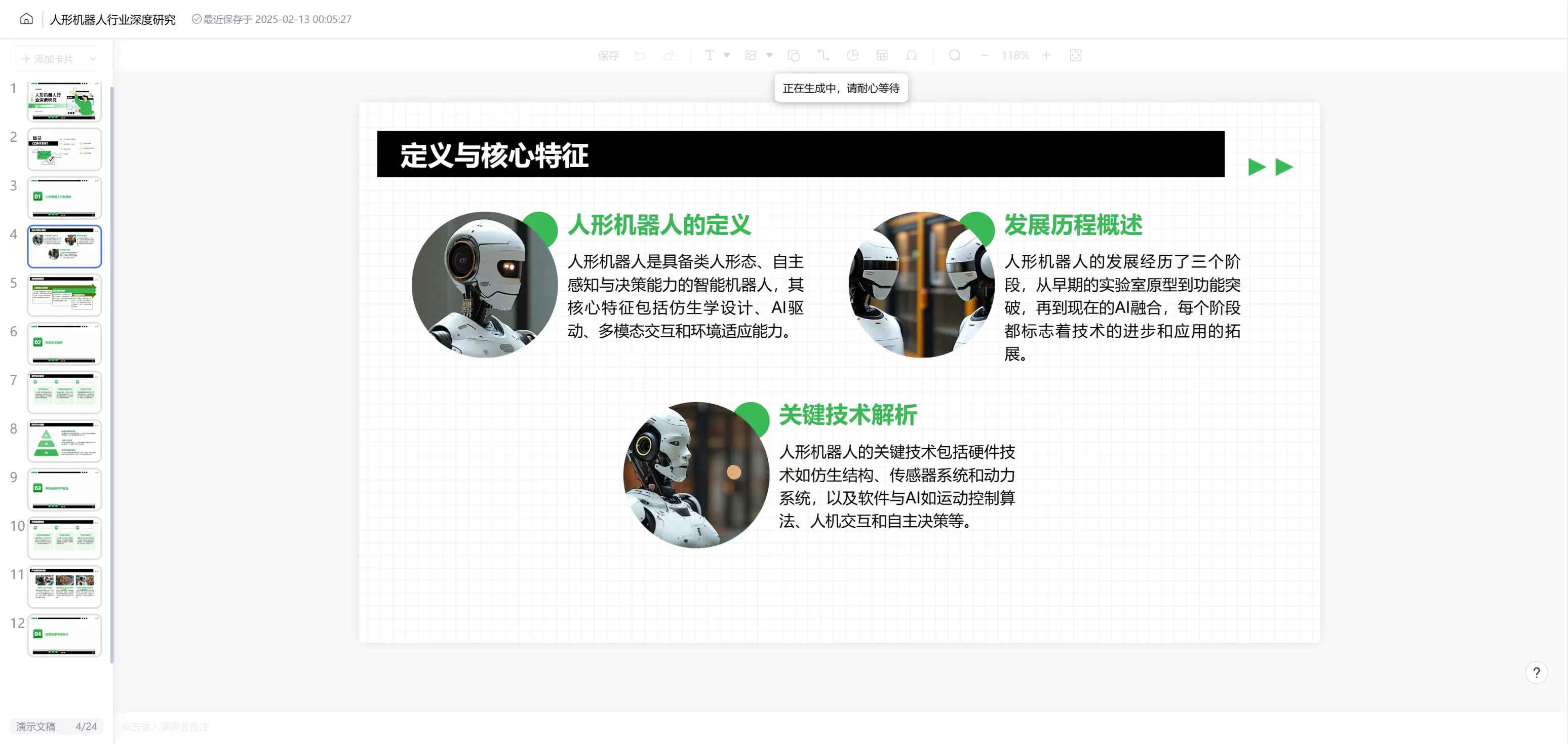 c99de3202820250213000542