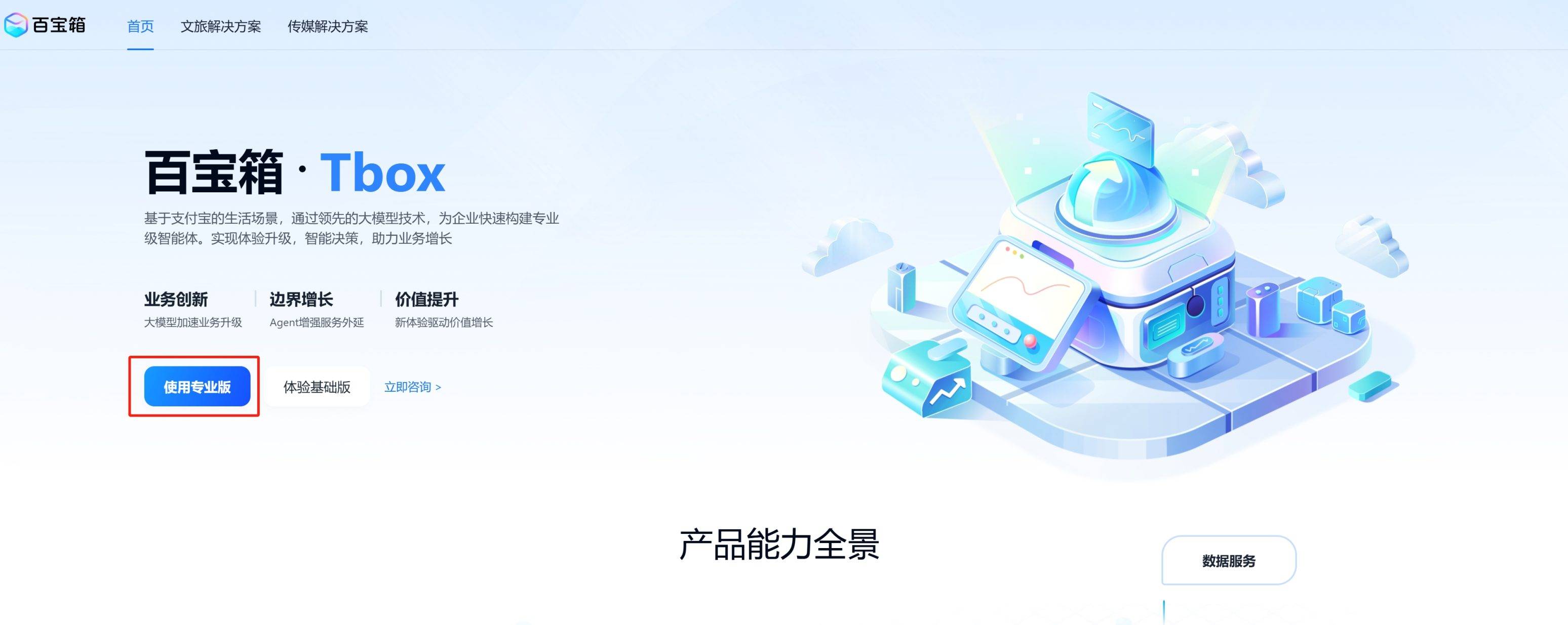 微信截图_20250224211454