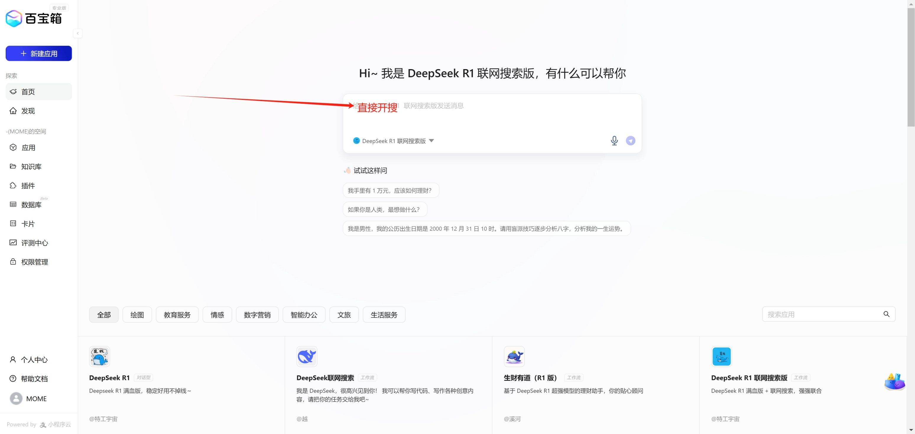微信截图_20250224211852