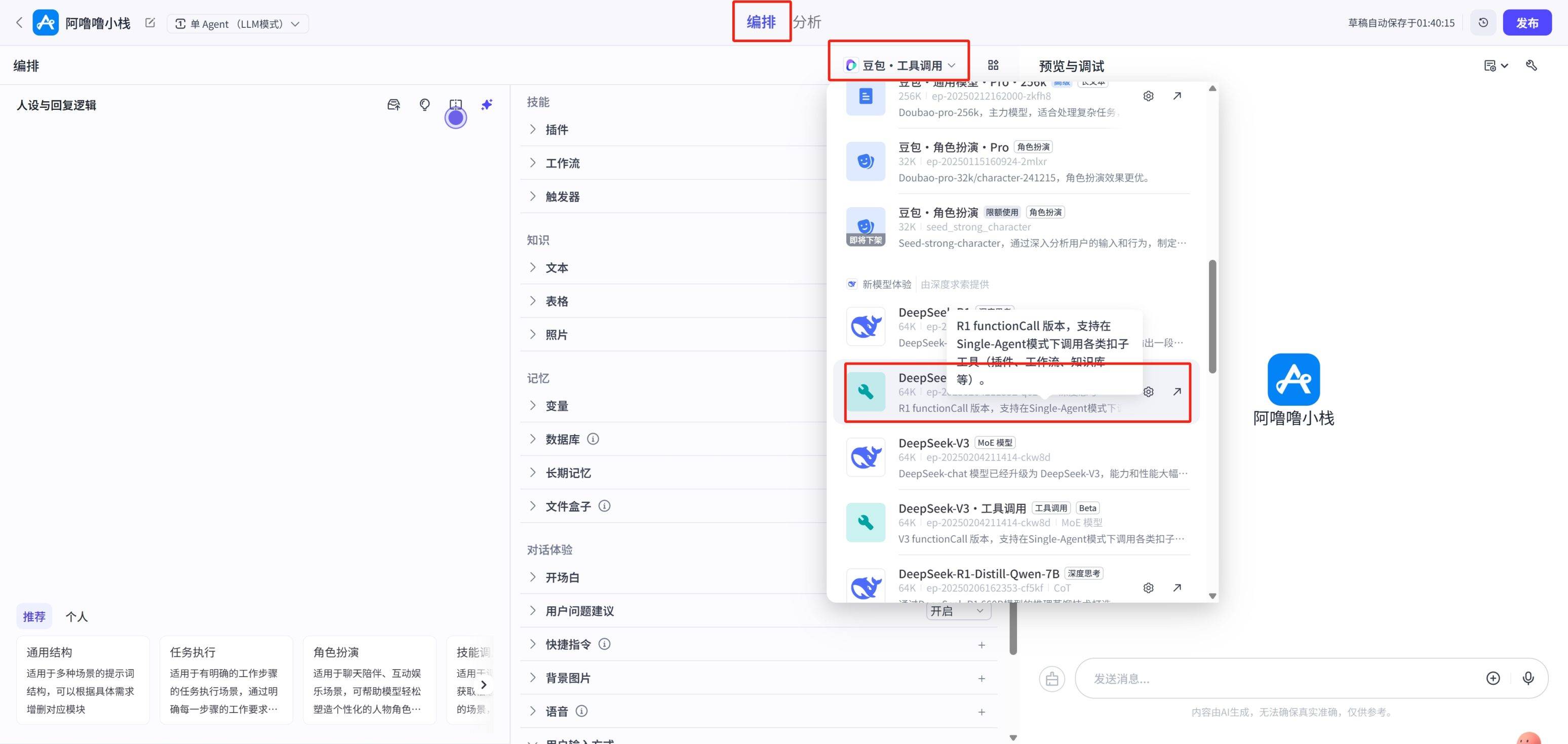 609dde98bb20250322014127