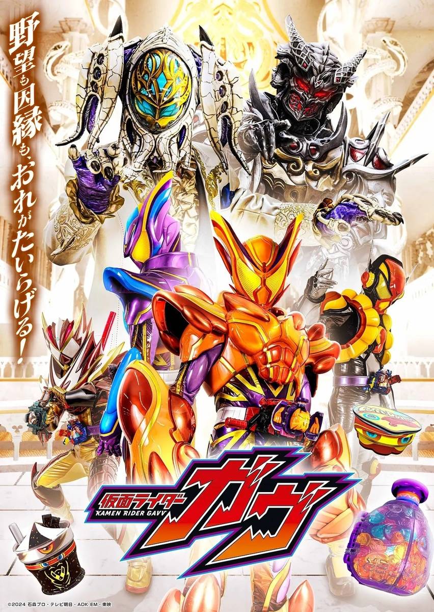 「1080P」假面骑士加布/假面骑士Gavv-中日双语内嵌字幕-阿噜噜小栈