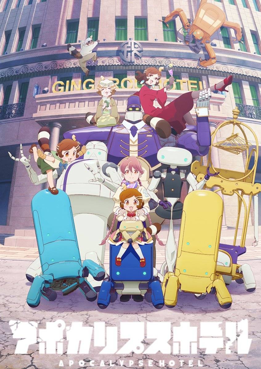 「1080P」末日后酒店 / Apocalypse Hotel – [01-12]-阿噜噜小栈