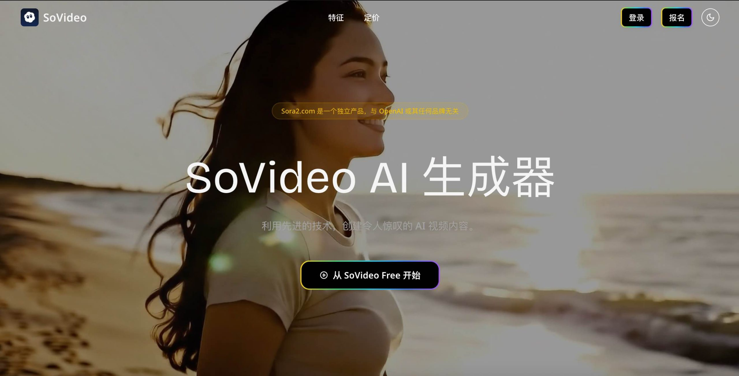 Sora 2 简单使用操作指南-阿噜噜小栈