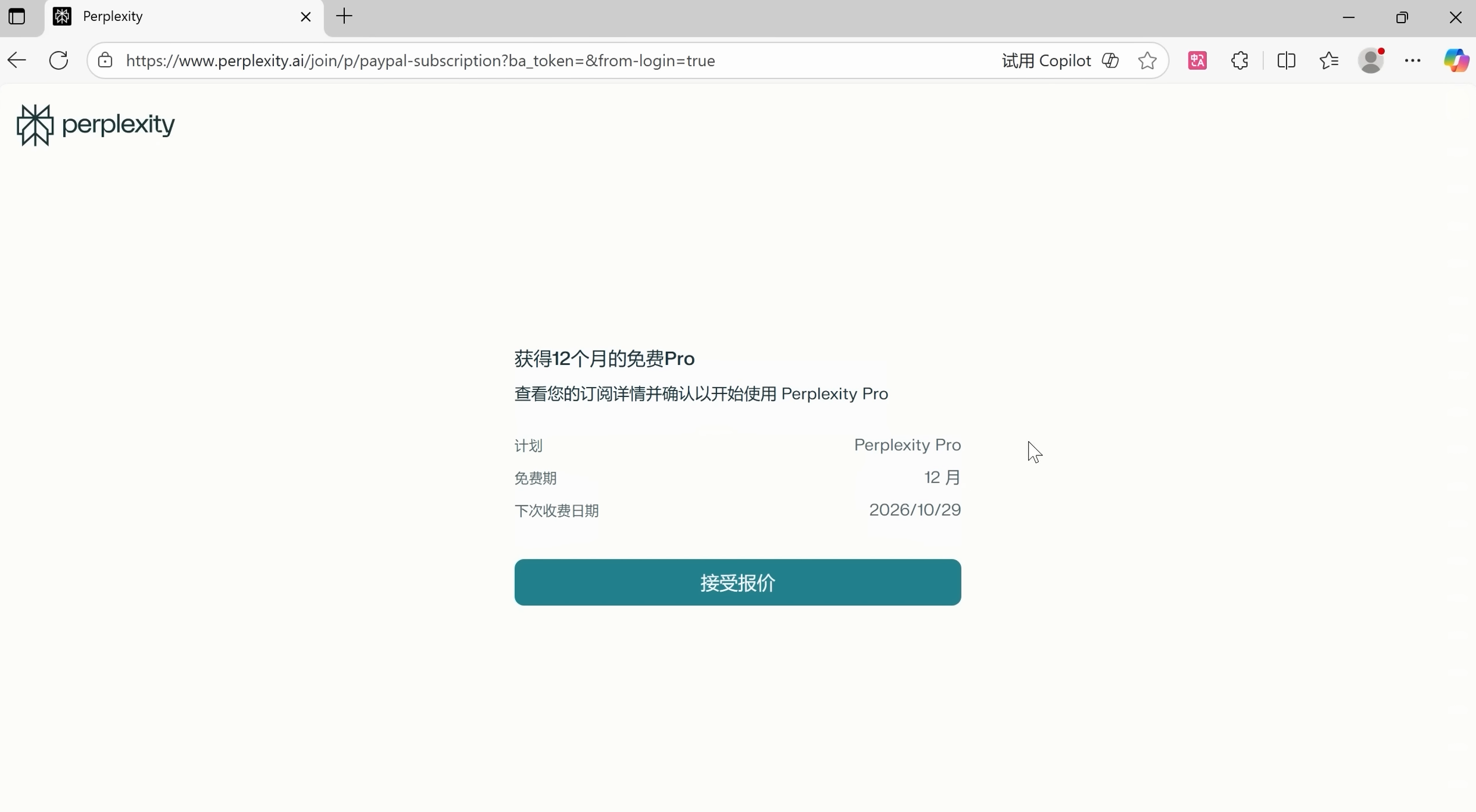 d2b5ca33bd20251102004431