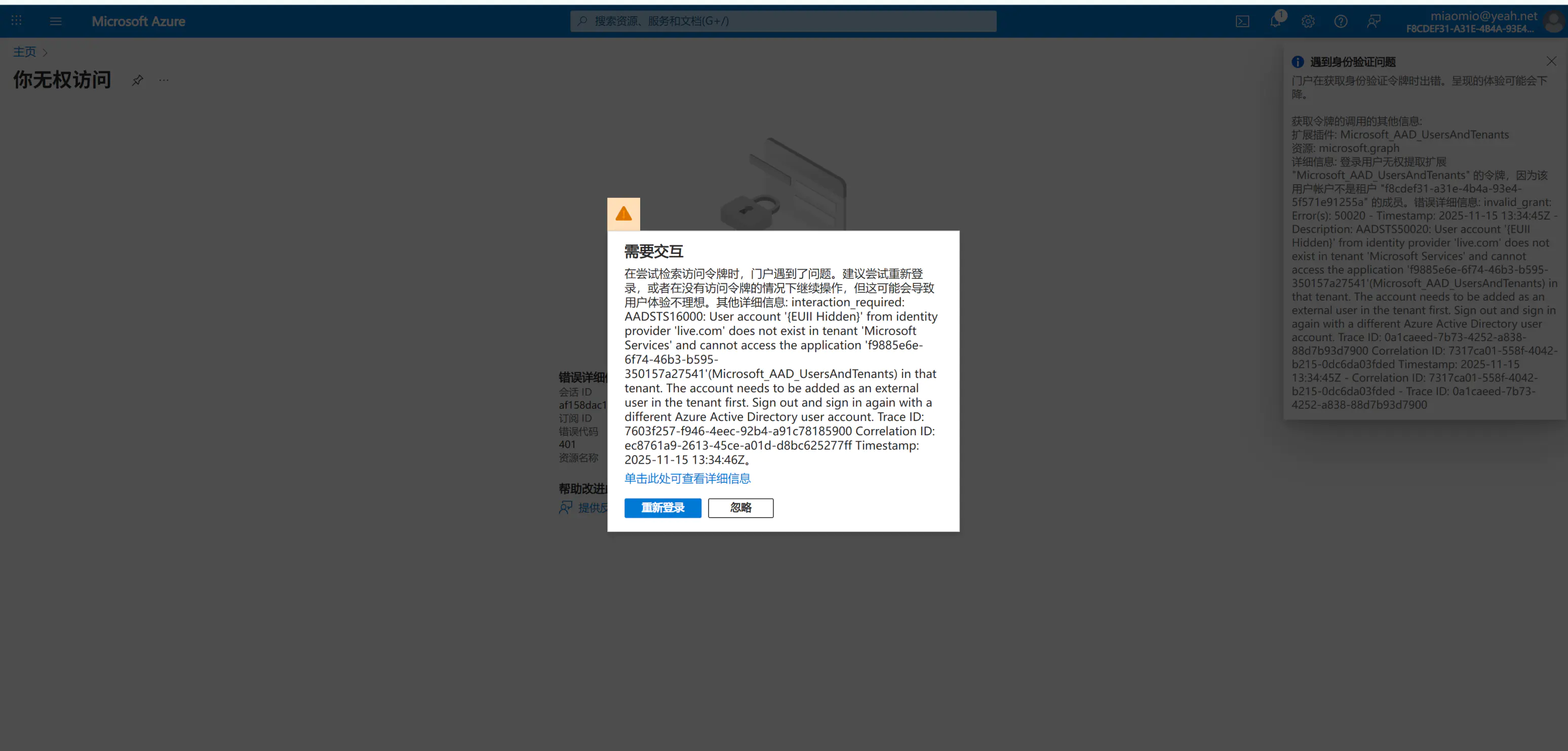 0fa51166a720251115220707