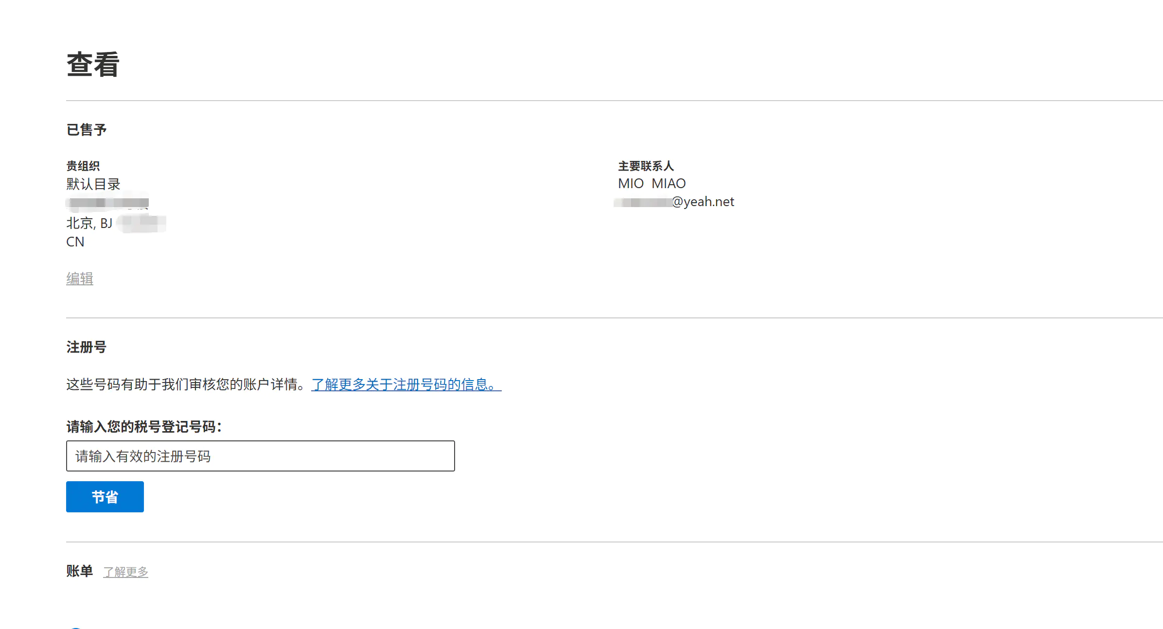 d2b5ca33bd20251115225839