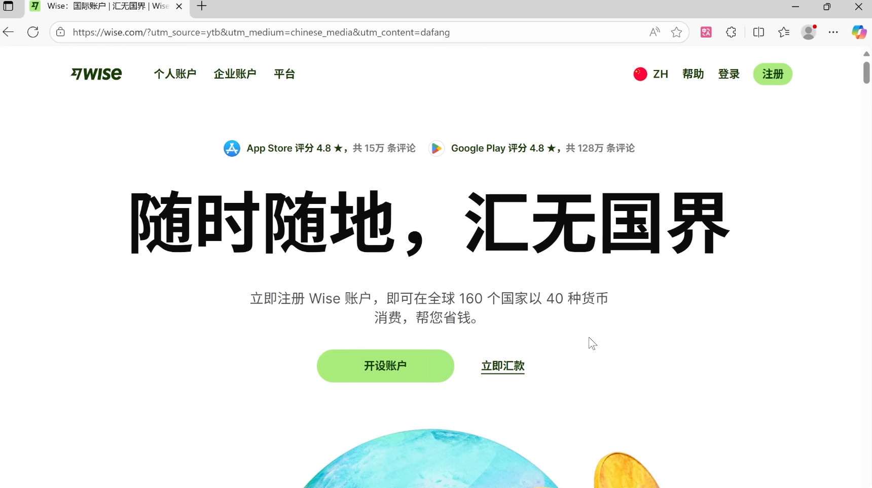 2025年Wise最新注册指南 - 阿噜噜小栈