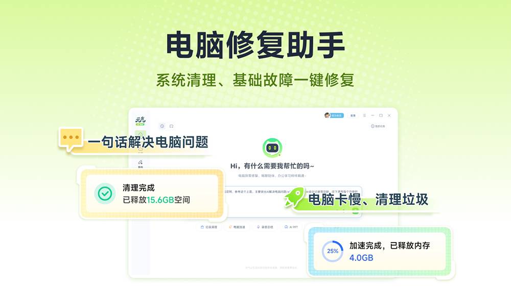 元气 AI:国产版“全能数字员工”,一键接管你的电脑 - 阿噜噜小栈