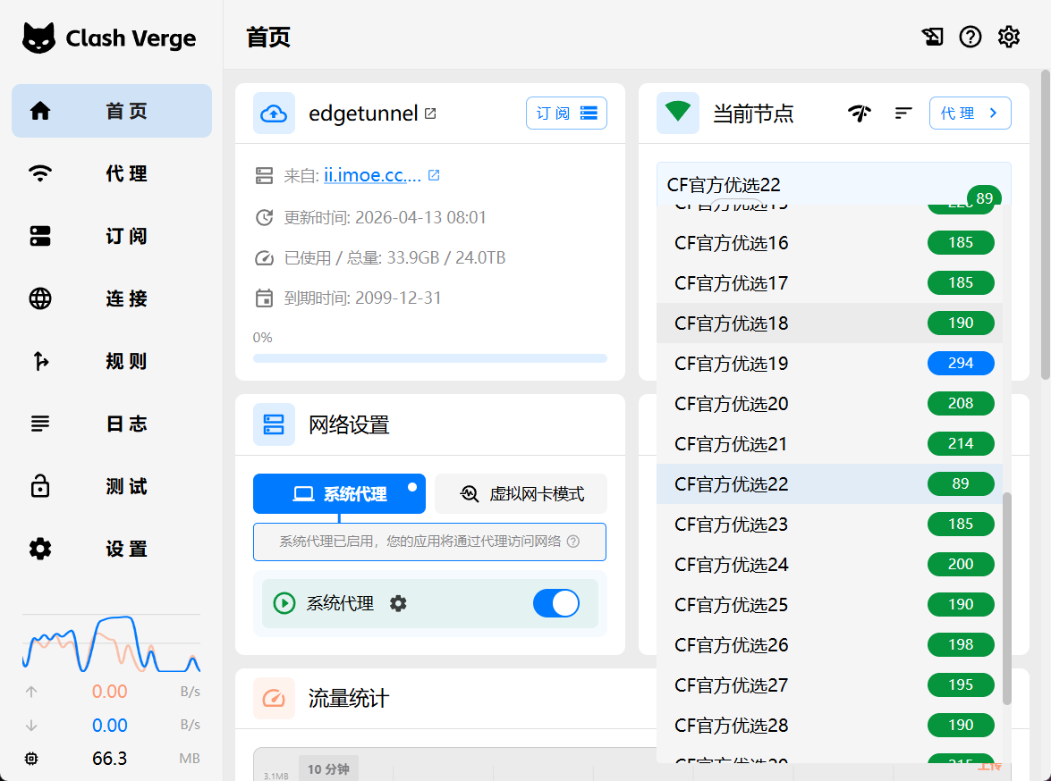 基于 Cloudflare 生态构建长期稳定的网络接入方案 - 阿噜噜小栈