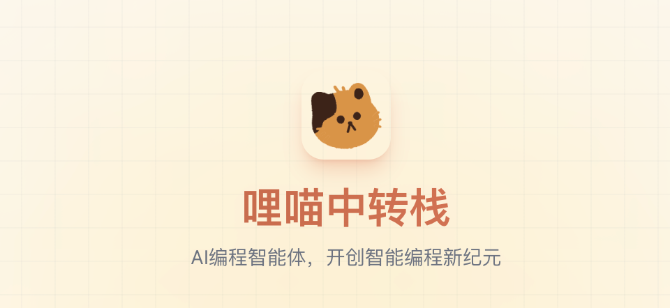 一个满血的 API 中转栈 - 阿噜噜小栈